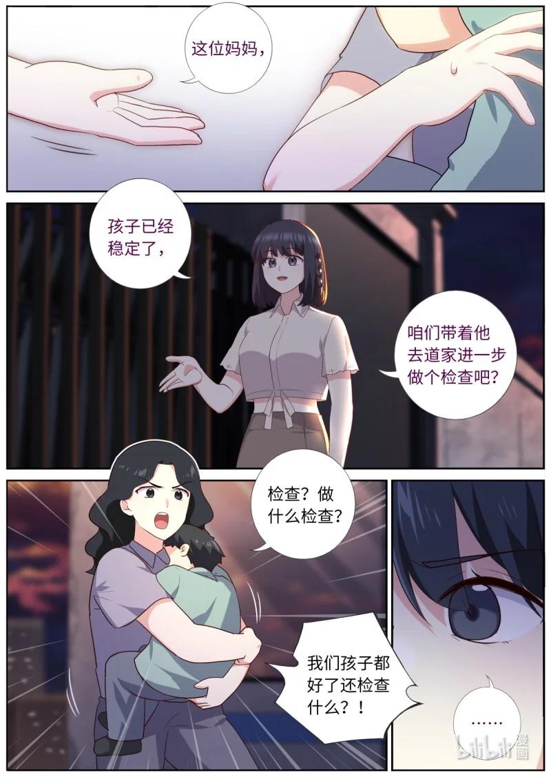 547 525.全面介入 第12页