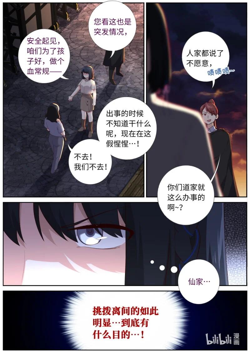 547 525.全面介入 第13页