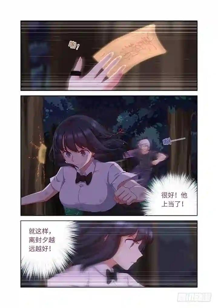 451.选中之人 第4页