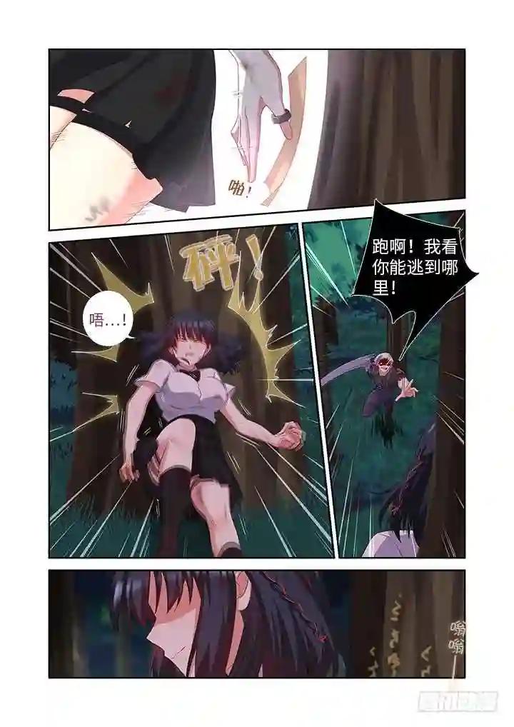 451.选中之人 第6页
