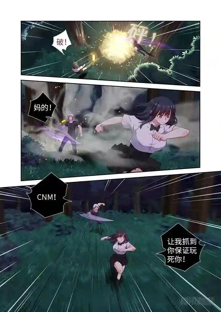 451.选中之人 第7页