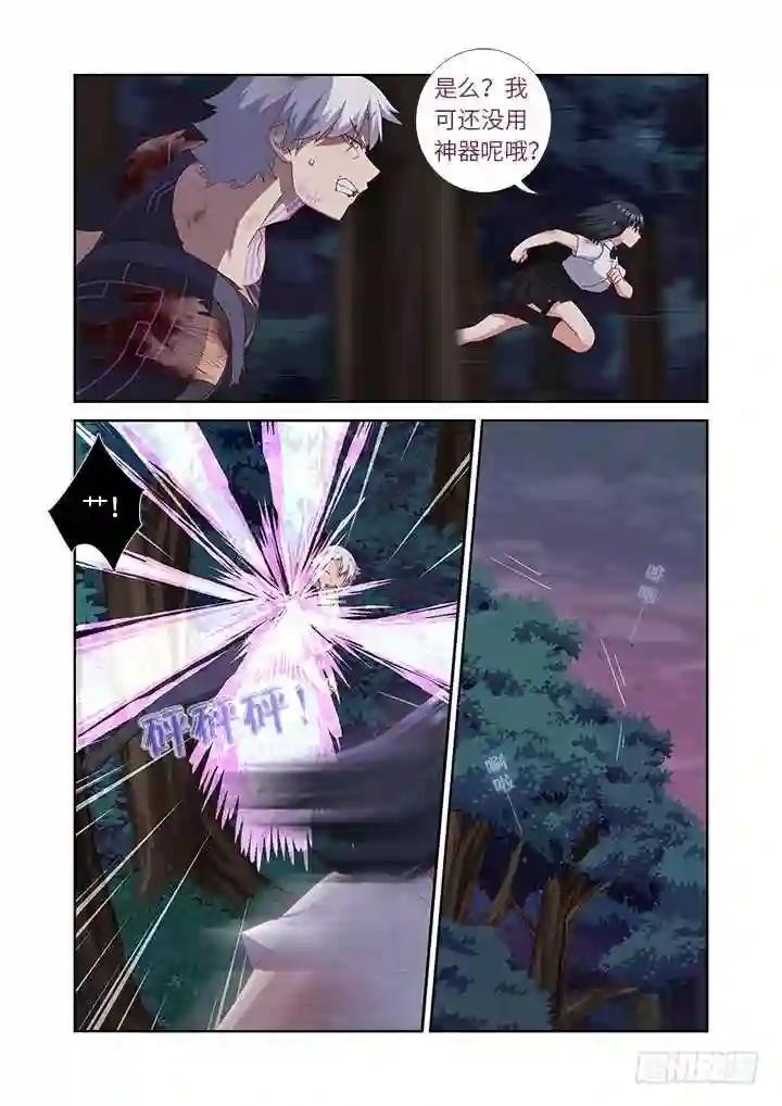 451.选中之人 第8页