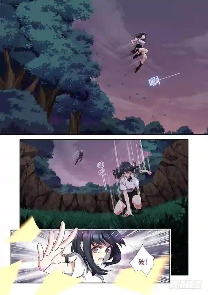 451.选中之人 第9页
