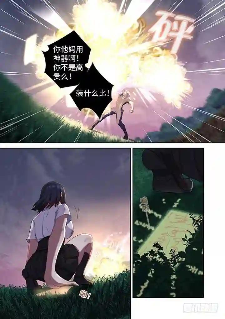 451.选中之人 第10页