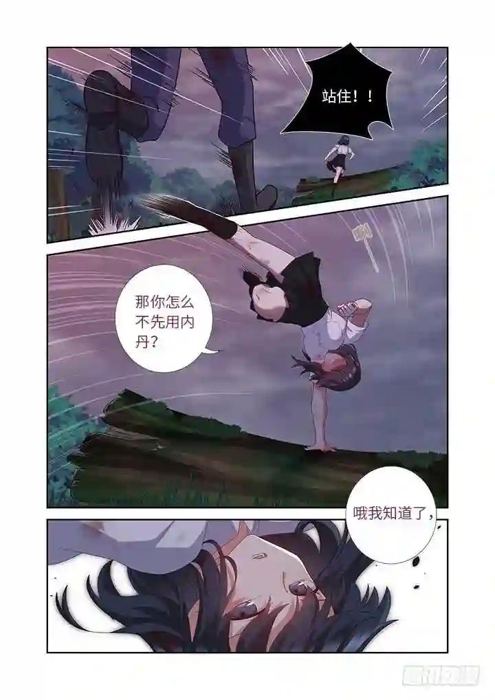 451.选中之人 第11页