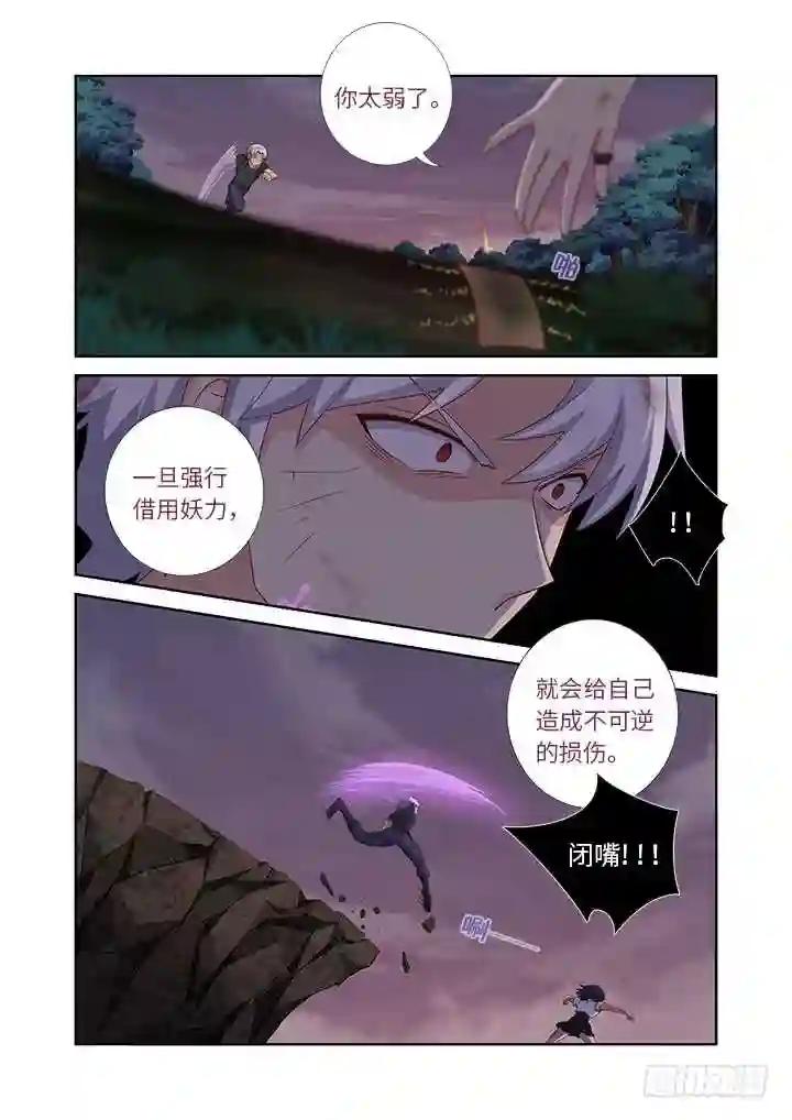 451.选中之人 第12页