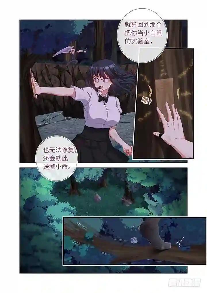 451.选中之人 第13页