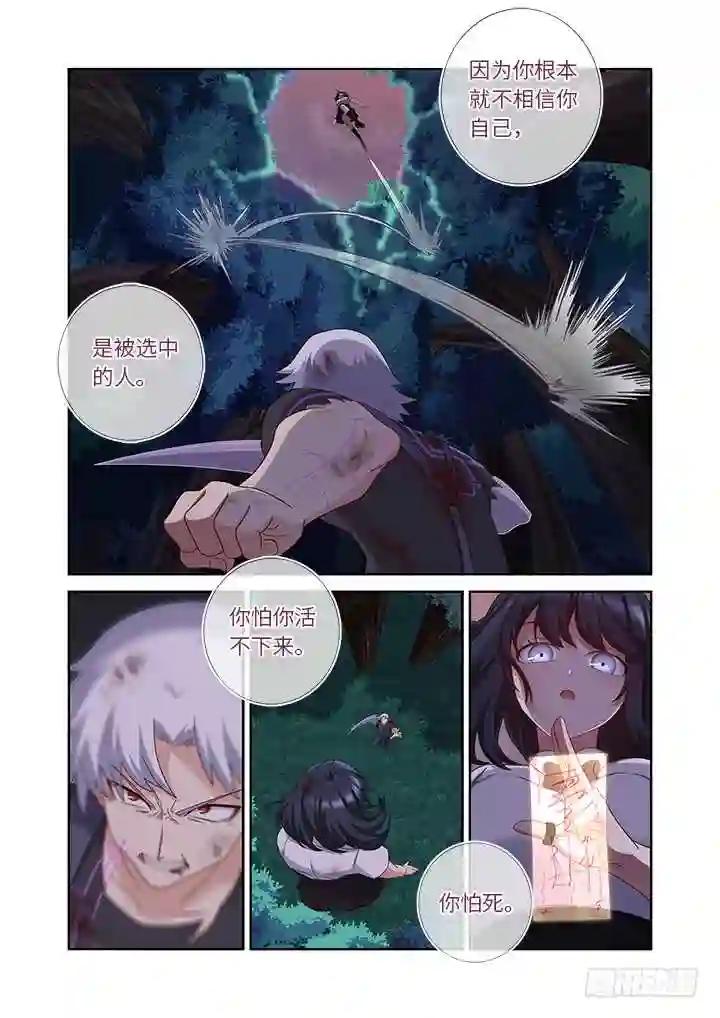 451.选中之人 第14页