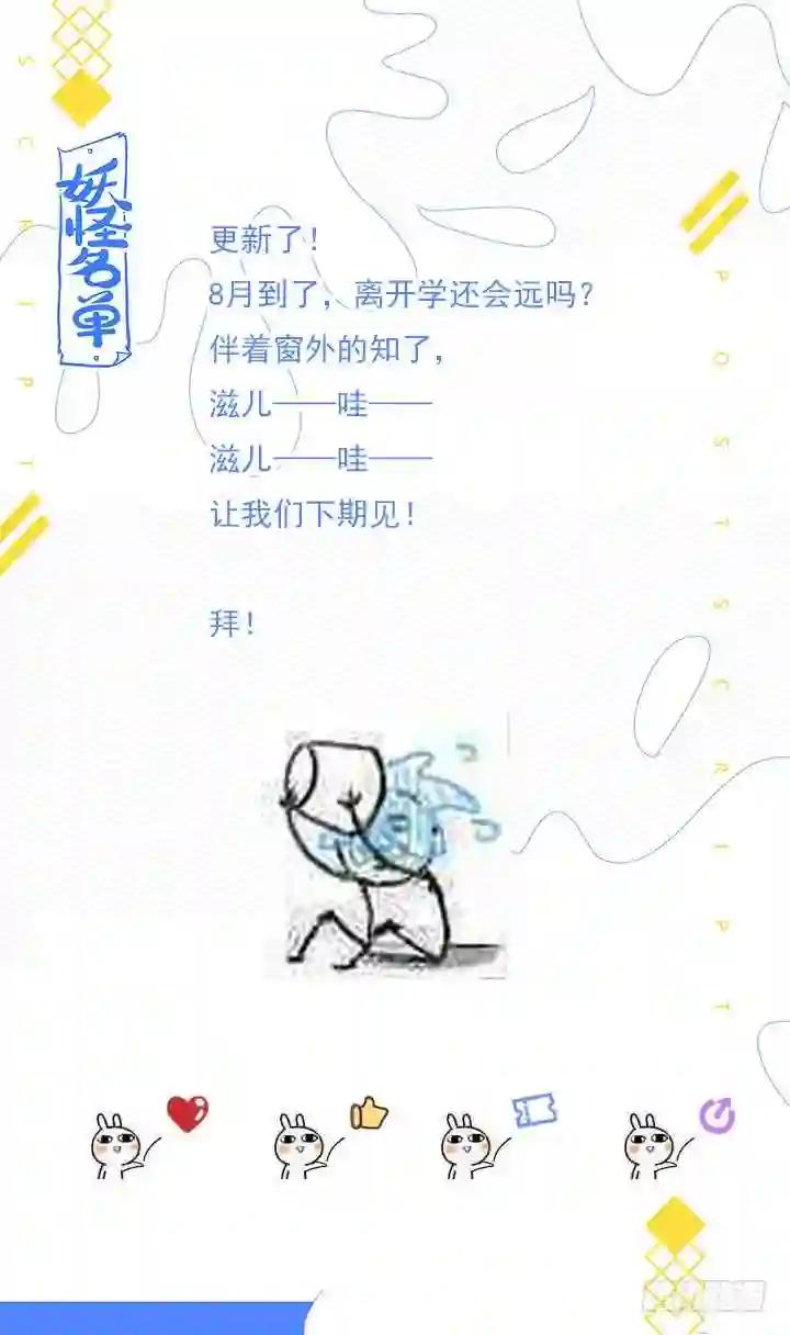 451.选中之人 第15页