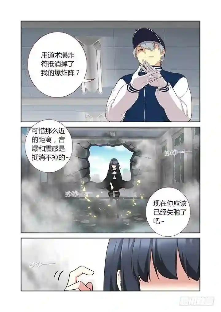 294.陆印 第6页