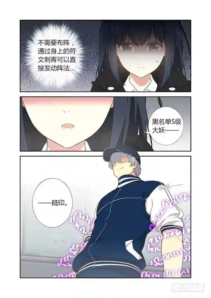 294.陆印 第9页