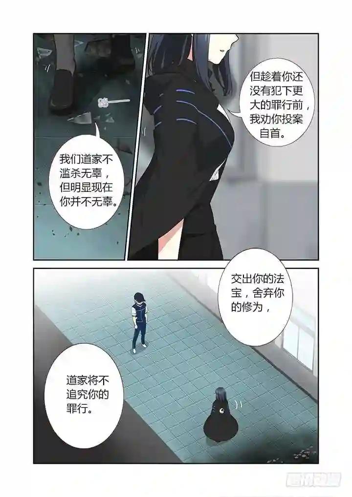 294.陆印 第10页