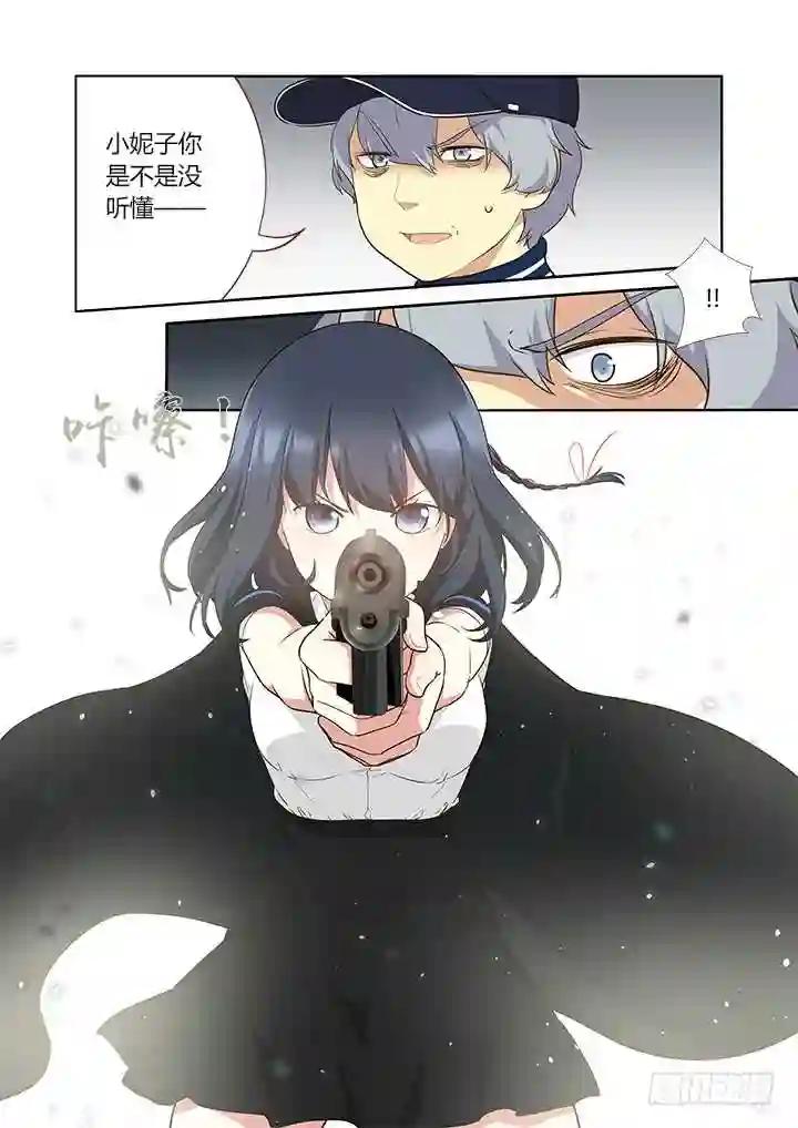 294.陆印 第11页