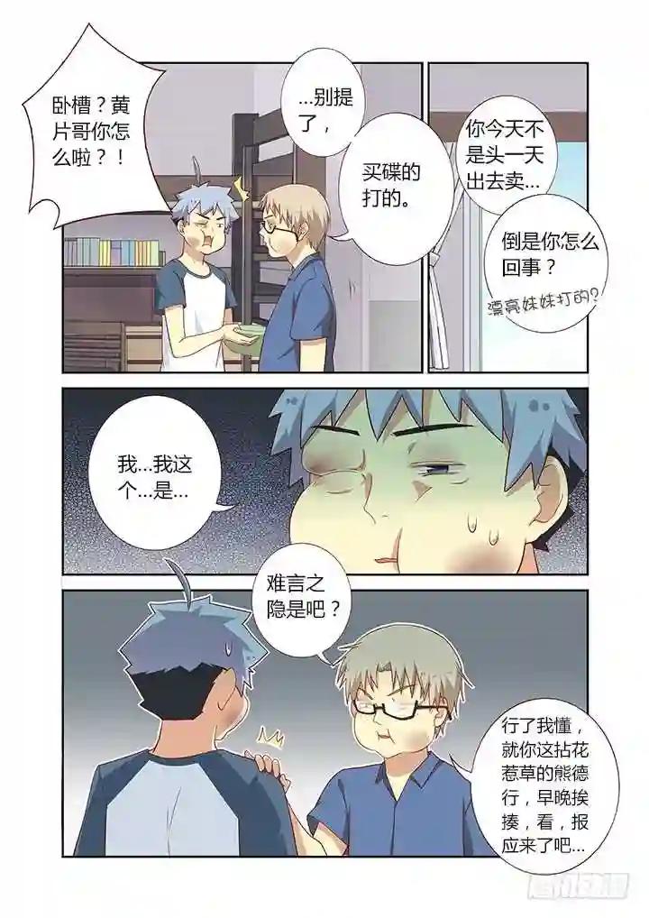 104.变身 第2页