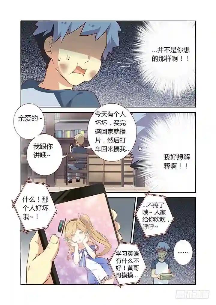 104.变身 第3页