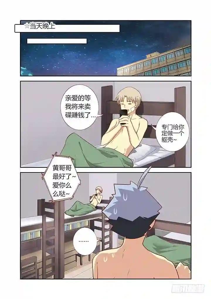 104.变身 第4页