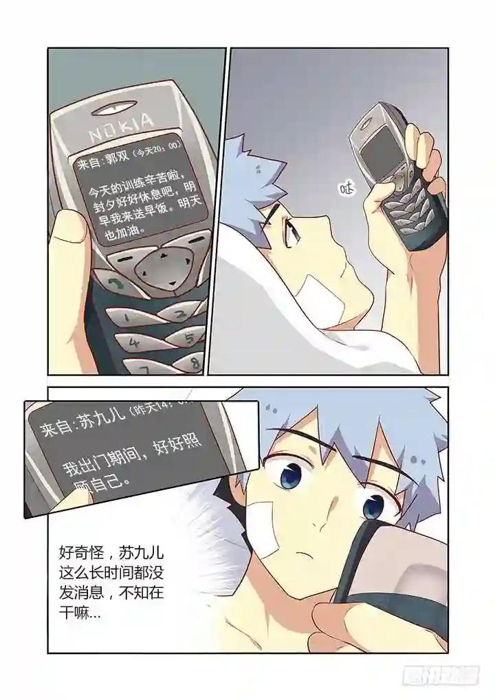 104.变身 第5页