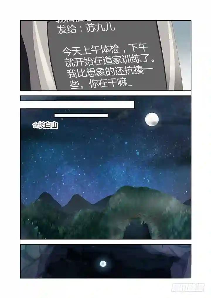 104.变身 第6页
