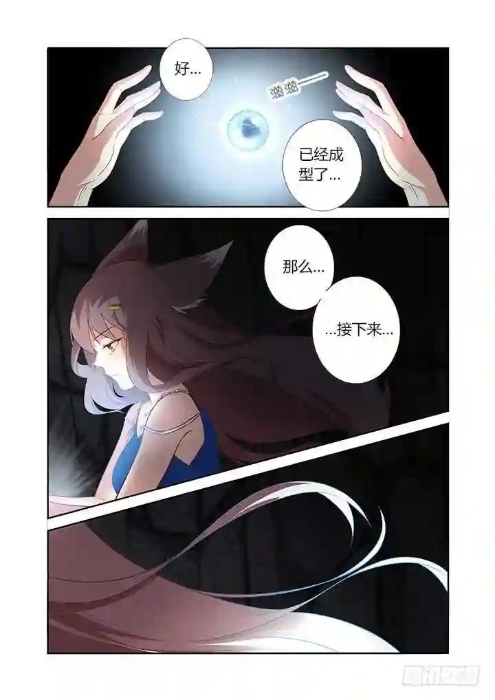 104.变身 第7页