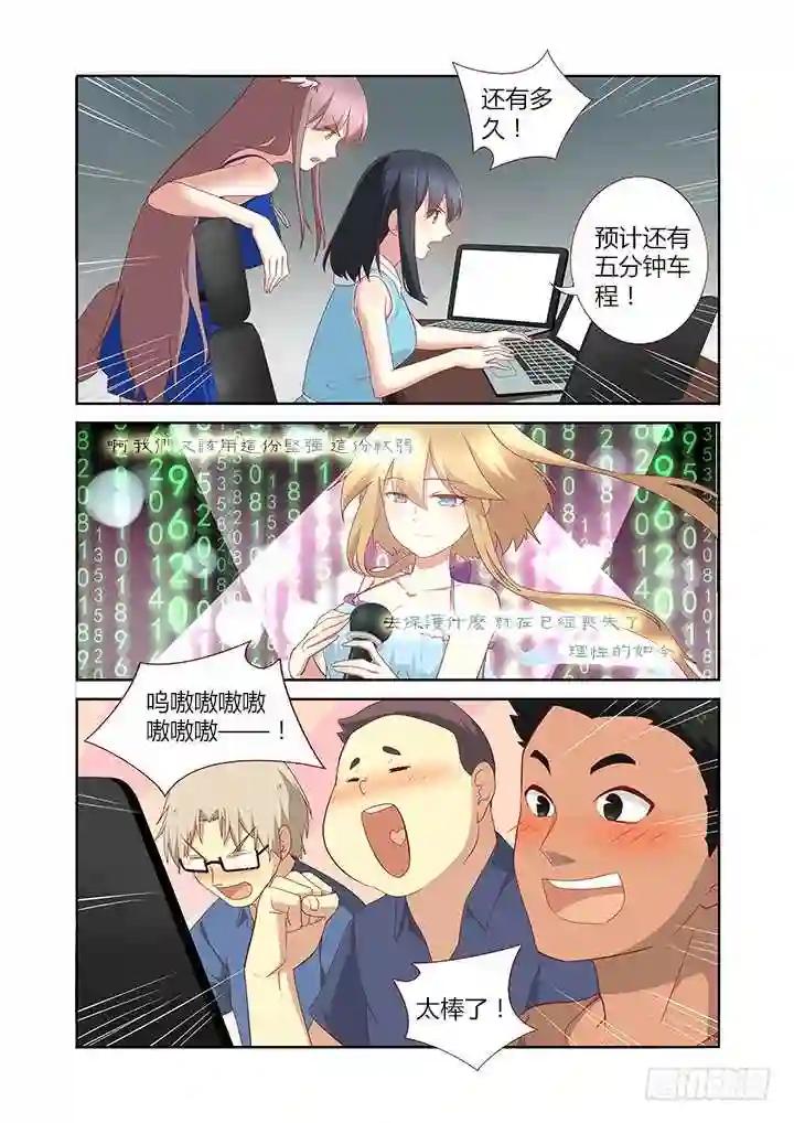140.谢幕 第2页
