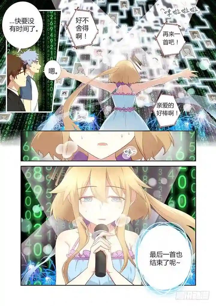 140.谢幕 第3页