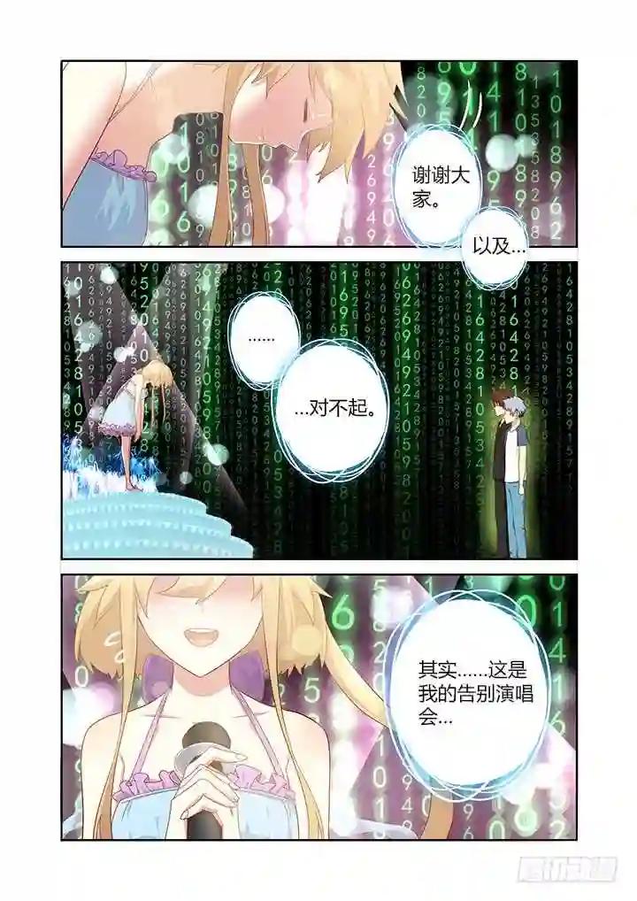 140.谢幕 第4页