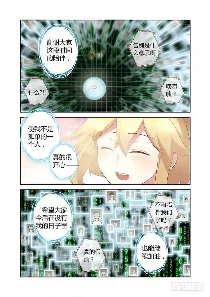 140.谢幕 第5页