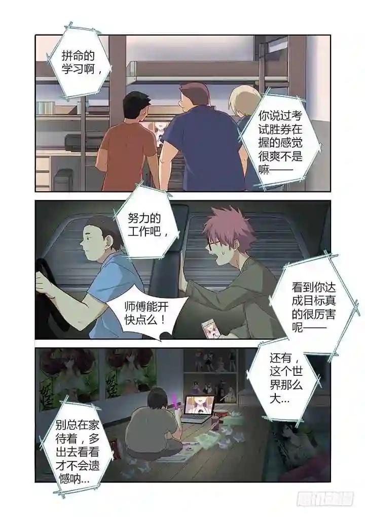 140.谢幕 第6页