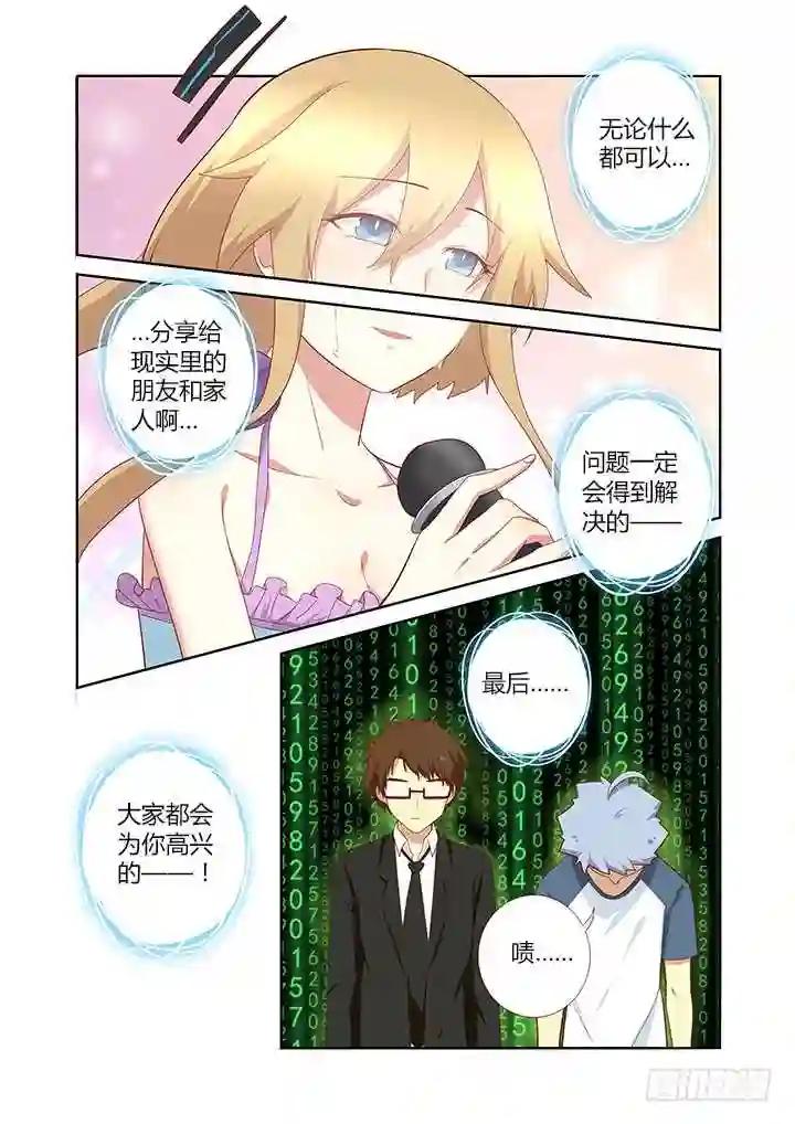 140.谢幕 第7页