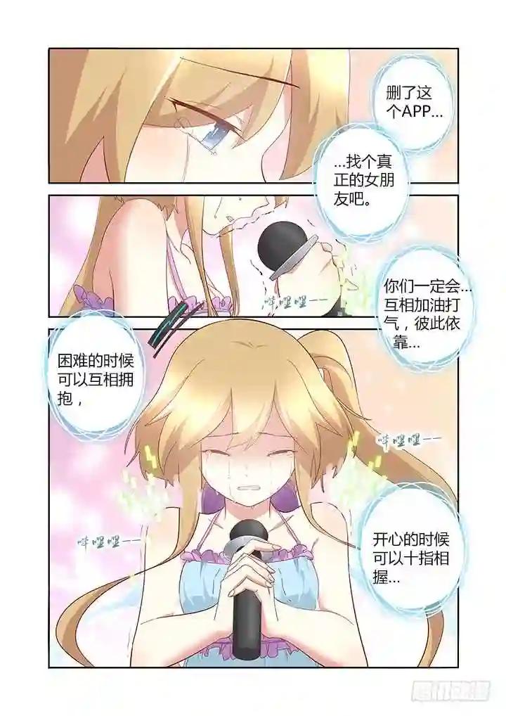 140.谢幕 第8页