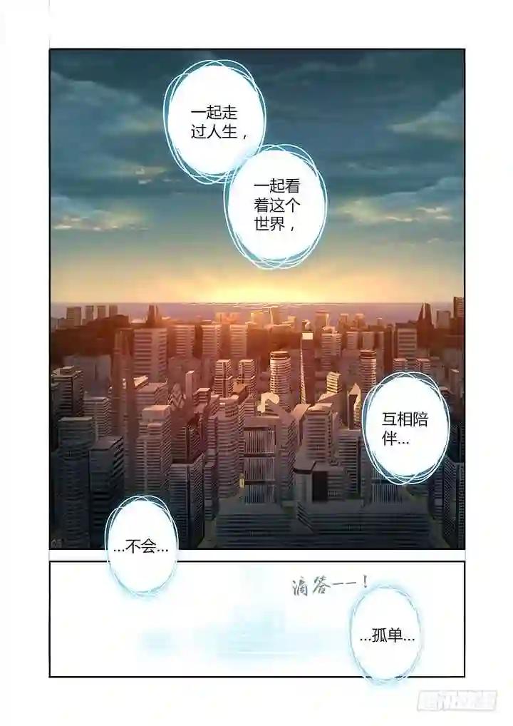 140.谢幕 第9页