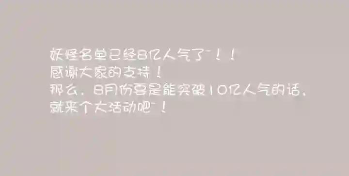 140.谢幕 第10页