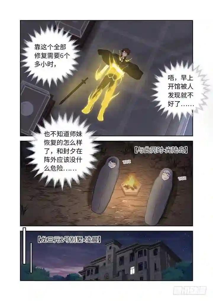 429.各方 第4页
