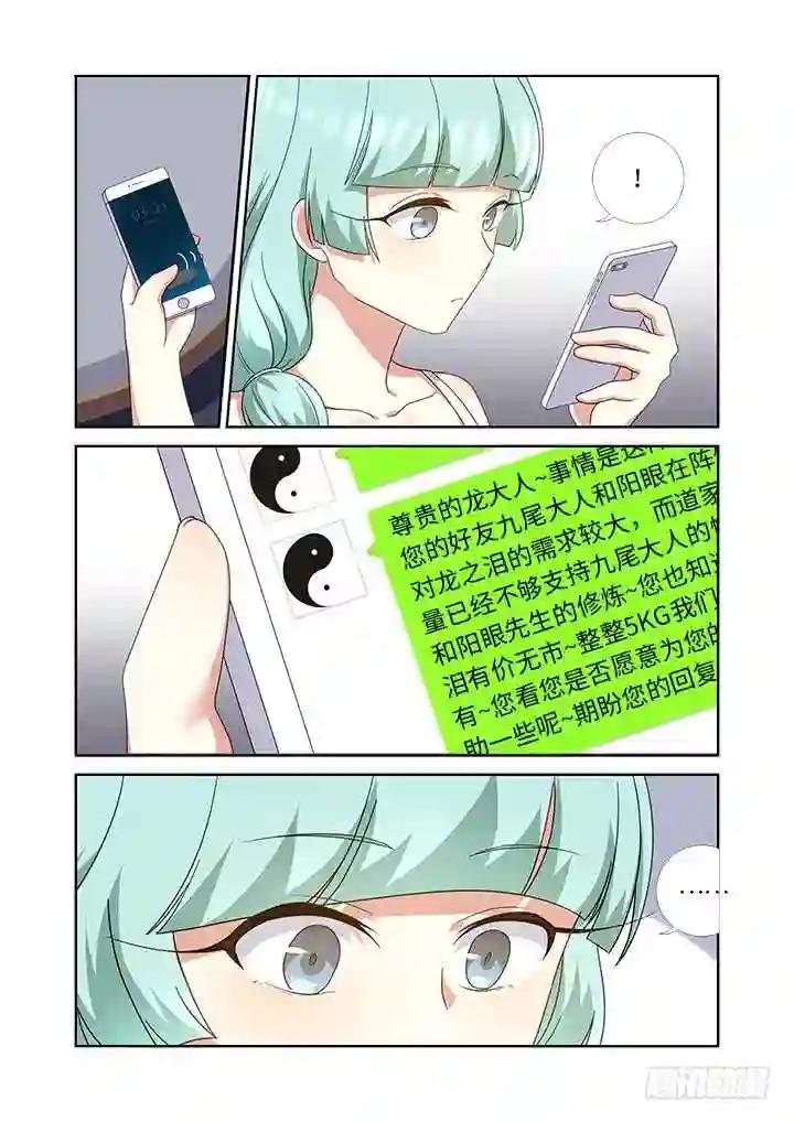 429.各方 第7页