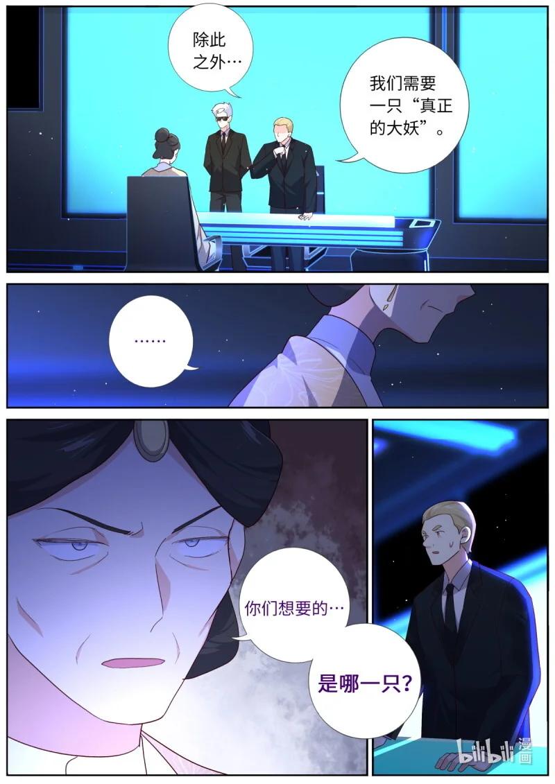 542 520.危机 第1页