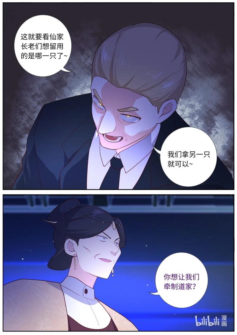 542 520.危机 第2页