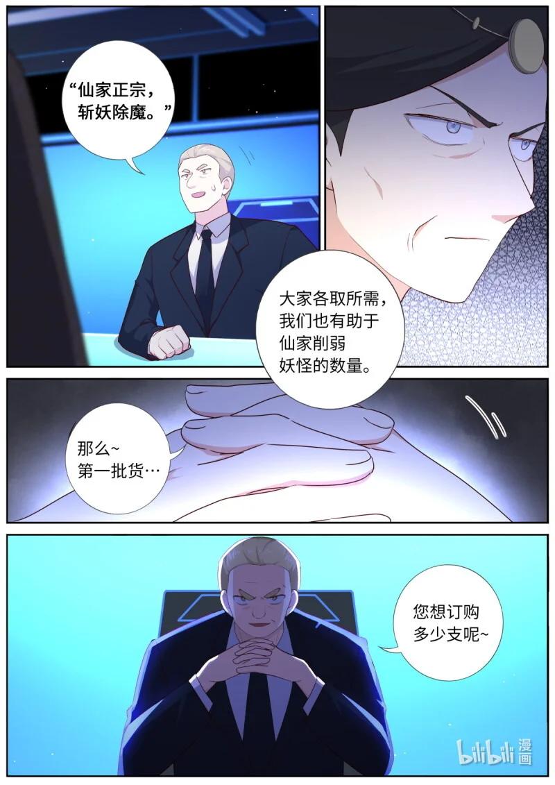 542 520.危机 第3页