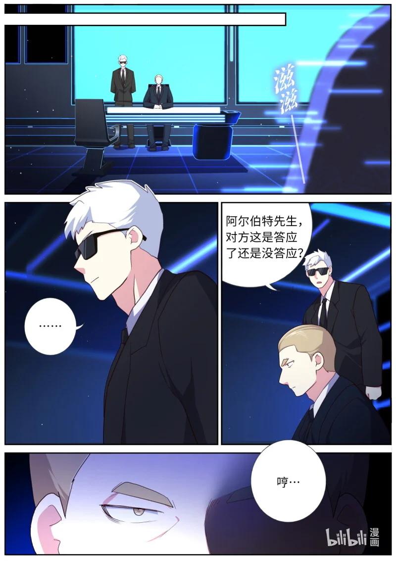 542 520.危机 第4页