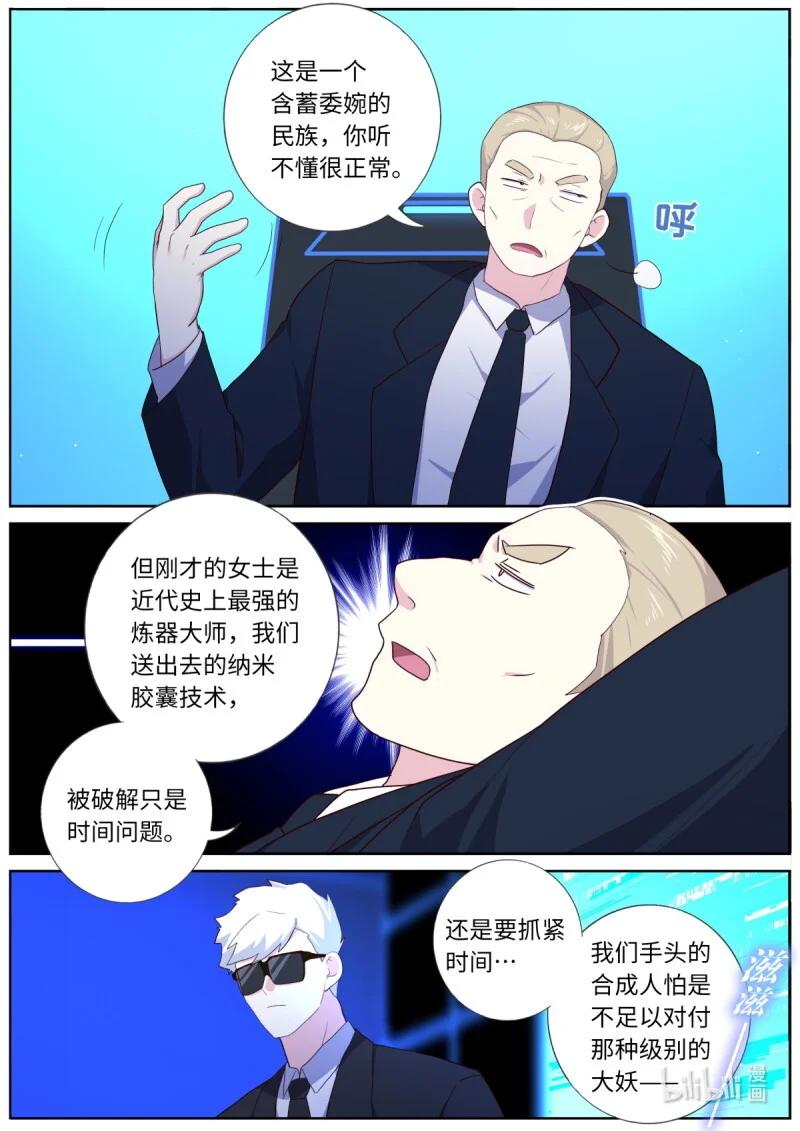542 520.危机 第5页