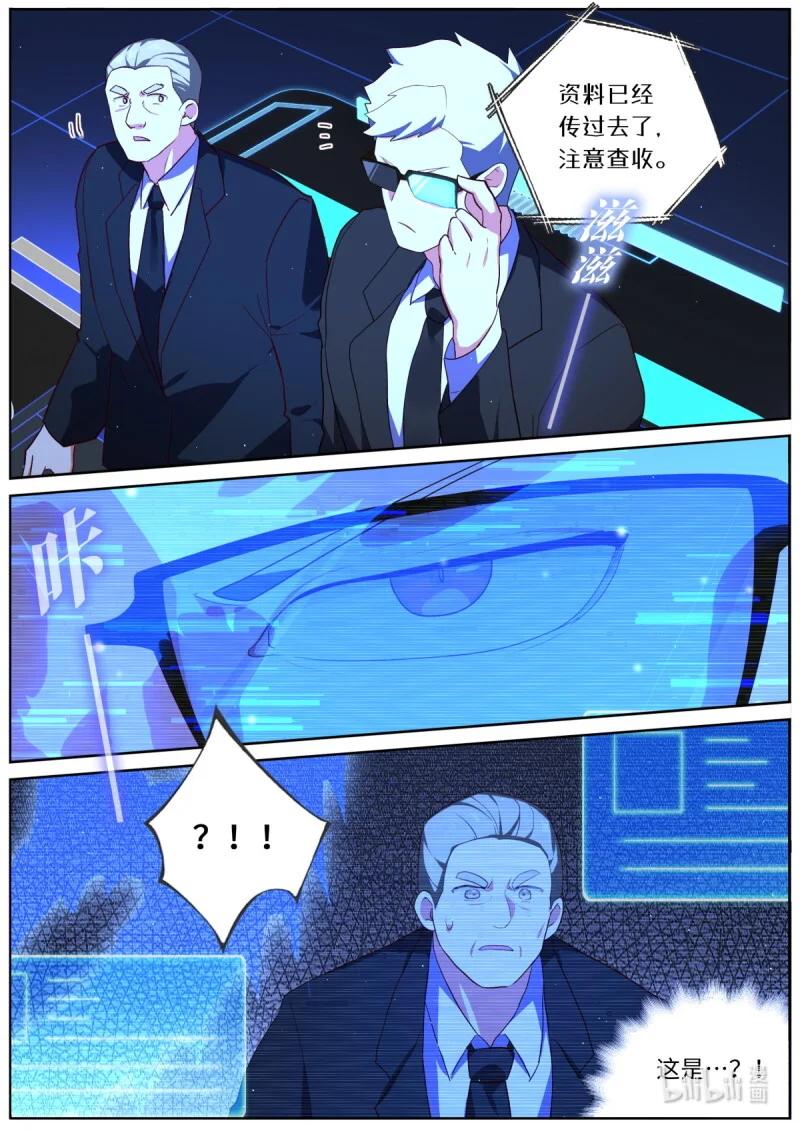 542 520.危机 第7页