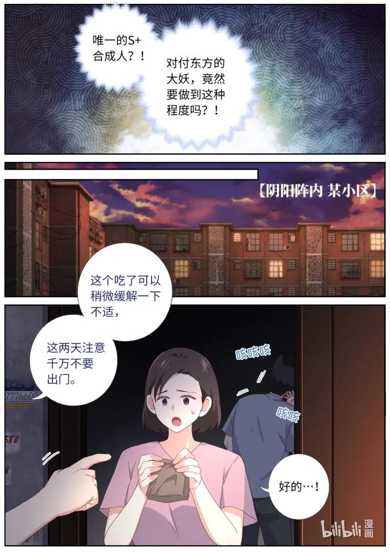 542 520.危机 第8页