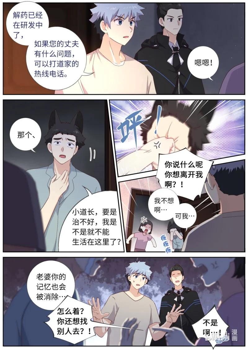 542 520.危机 第9页