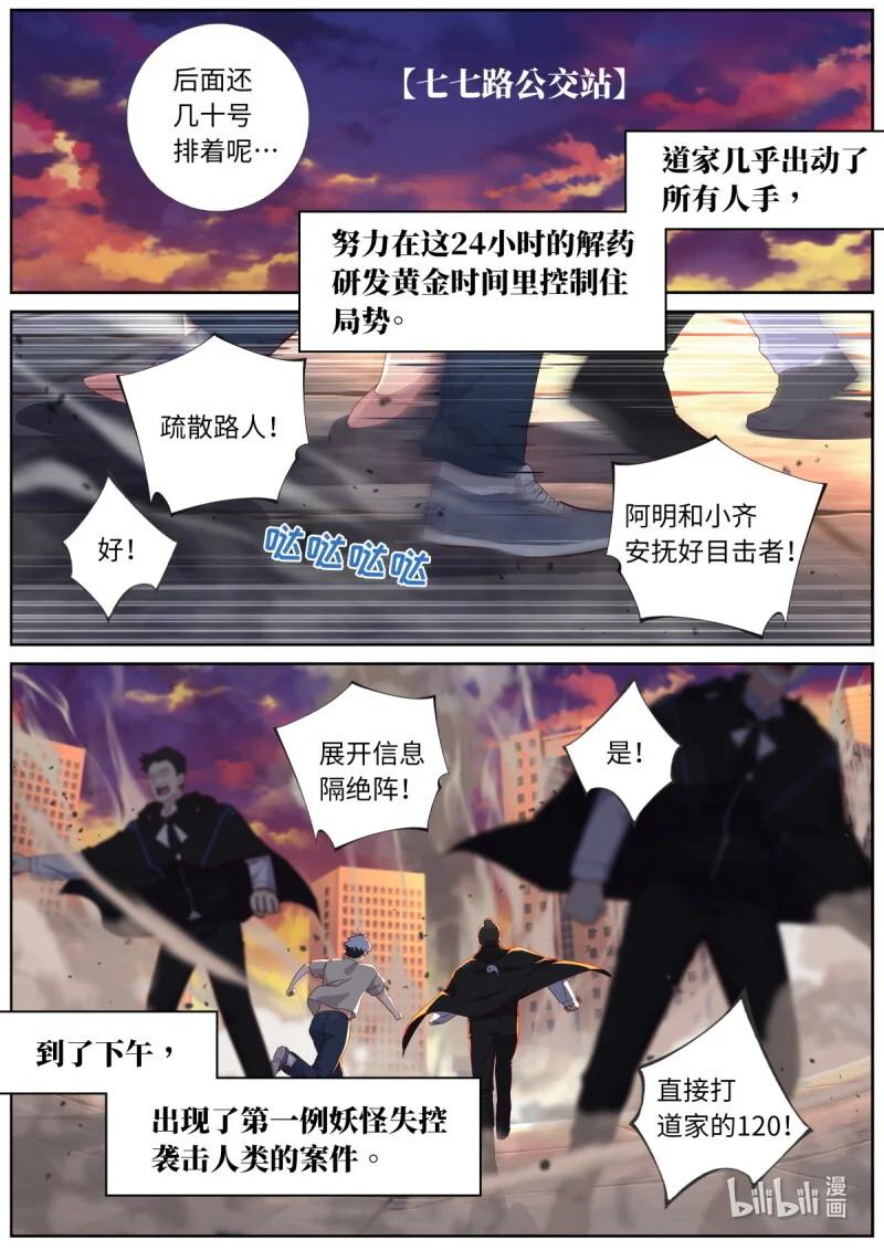 542 520.危机 第11页