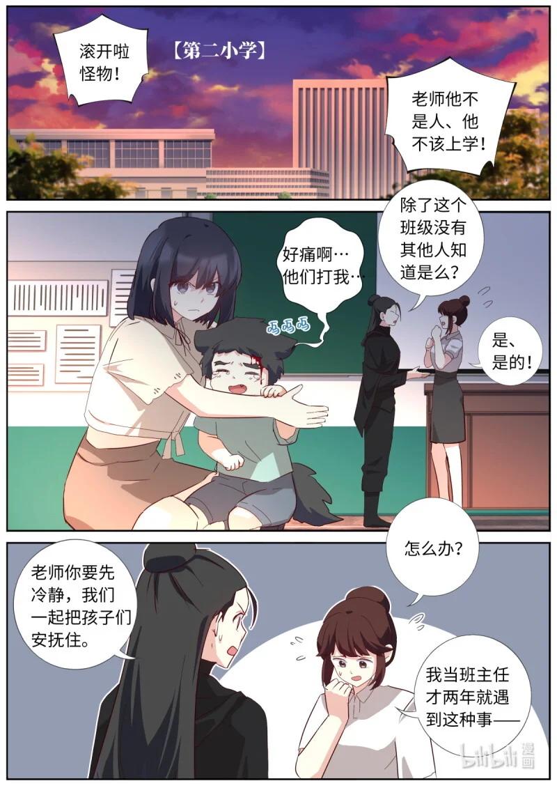 542 520.危机 第12页