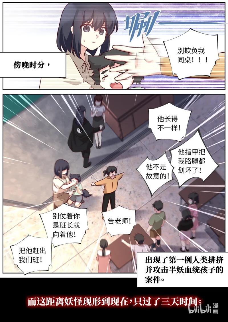 542 520.危机 第13页