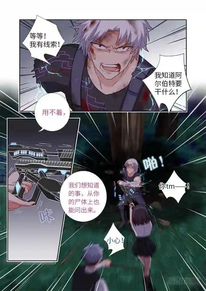 438.处决 第2页