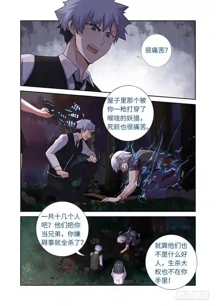 438.处决 第4页