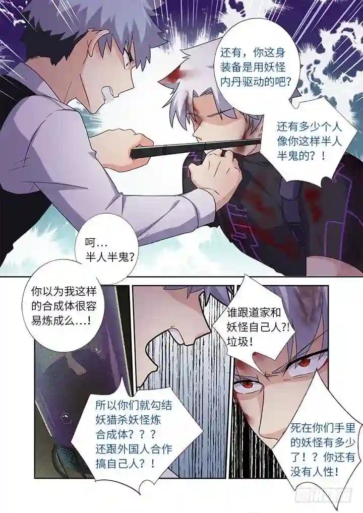 438.处决 第5页