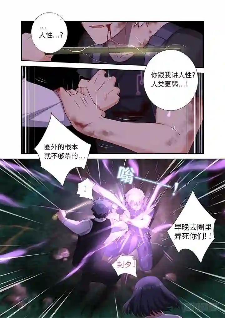 438.处决 第6页