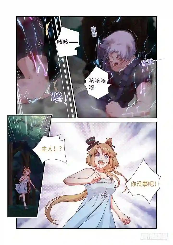 438.处决 第8页
